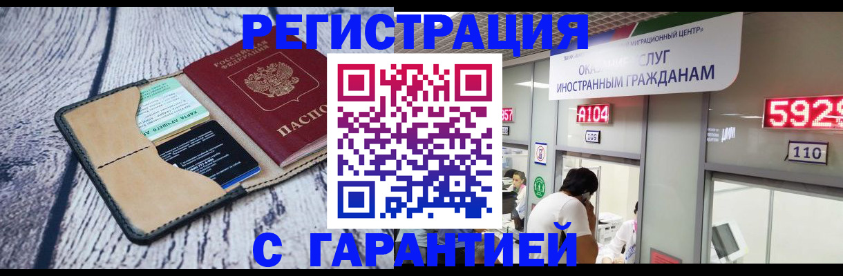 временная регистрация 2025 в Ставрополе