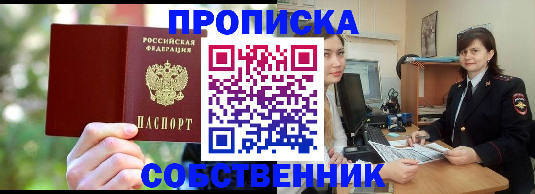 прописка иностранных граждан в Ставрополе