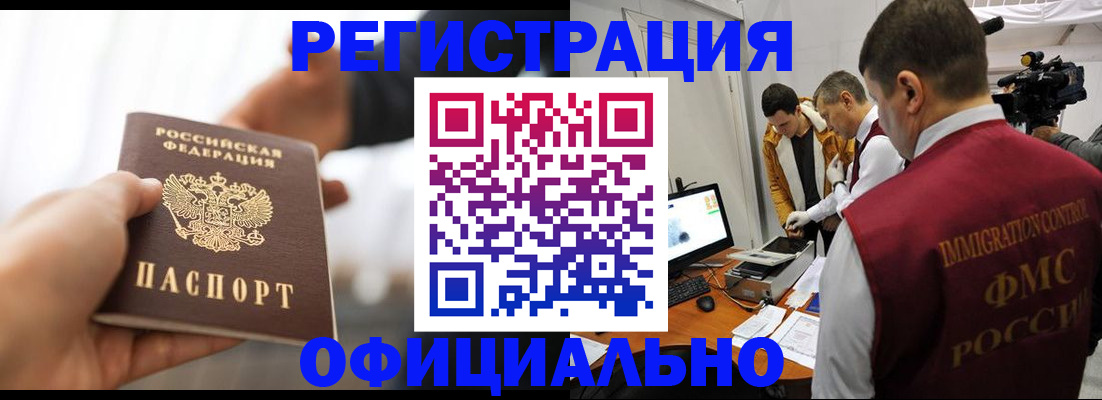 прописка паспорт в Ставрополе