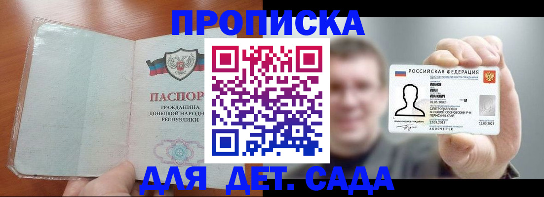 прописка иностранных граждан в Ставрополе