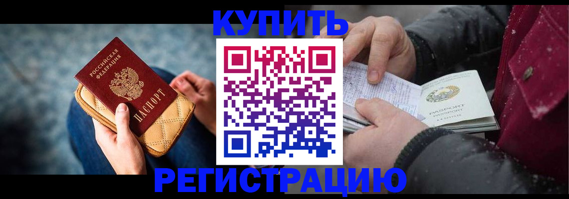 прописка паспорт в Ставрополе