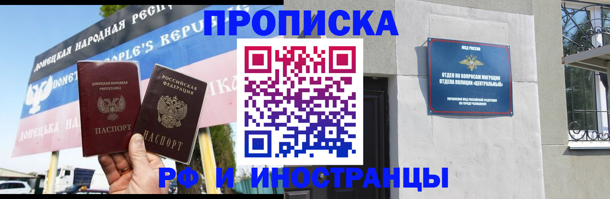 временная регистрация недорого в Ставрополе