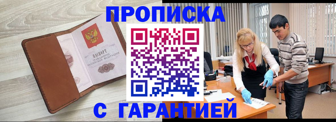 миграционный учет в Ставрополе