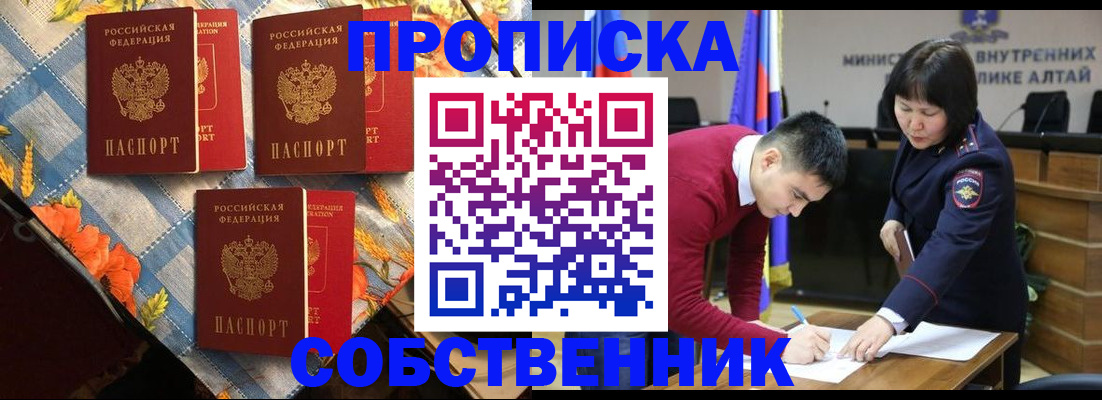 временная регистрация гарантия в Ставрополе