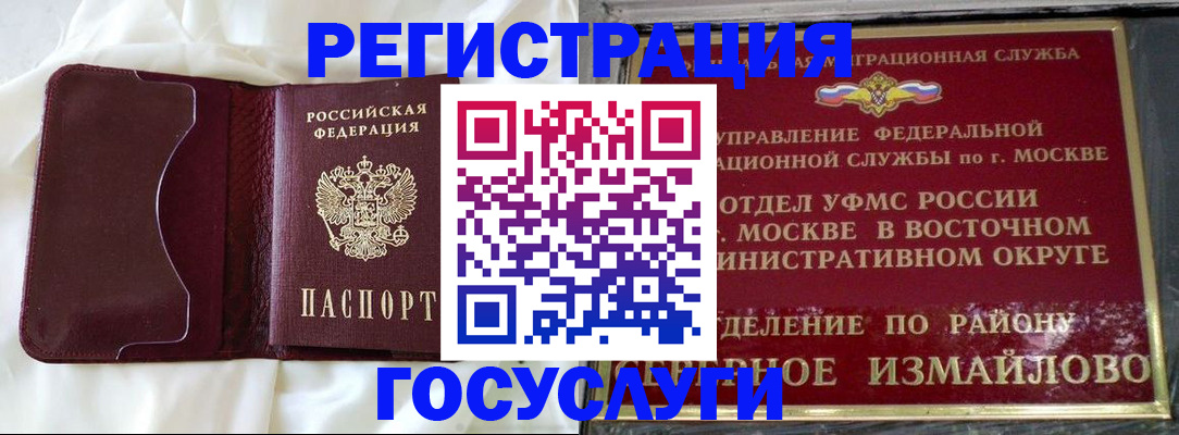 временная регистрация собственник в Ставрополе