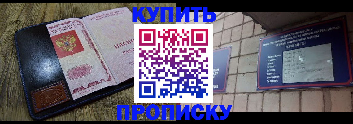 временная регистрация надежно в Ставрополе